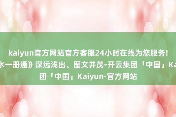kaiyun官方网站官方客服24小时在线为您服务!《宅经:居家风水一册通》深远浅出、图文并茂-开云集团「中国」Kaiyun·官方网站